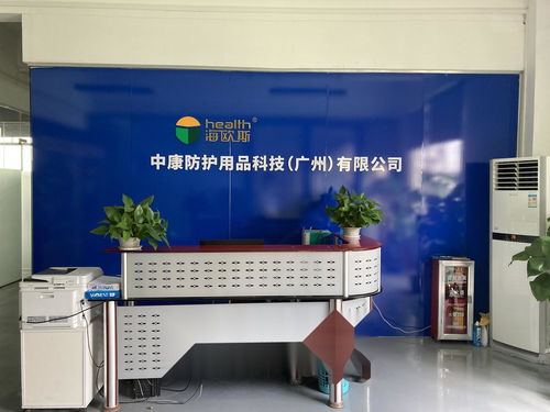 中康防护用品科技 广州企业教育咨询服务的实践与思考